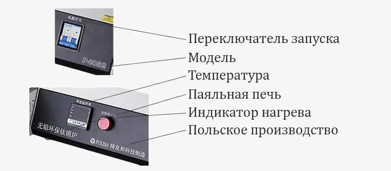 Интерфейс паяльной ванны на китайском языке