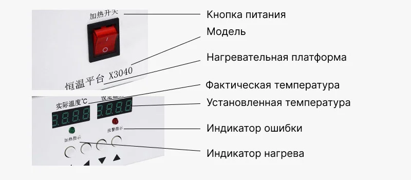 Подогреватель плат от XIN HAO MAI купите с доставкой Интерфейс термостола на китайском языке