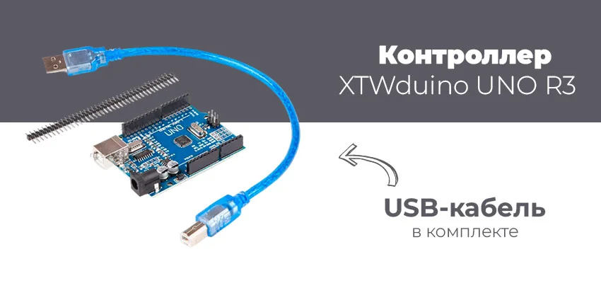 Плата XTWduino UNO R3 Контроллер заказать онлайн в магазине Суперайс