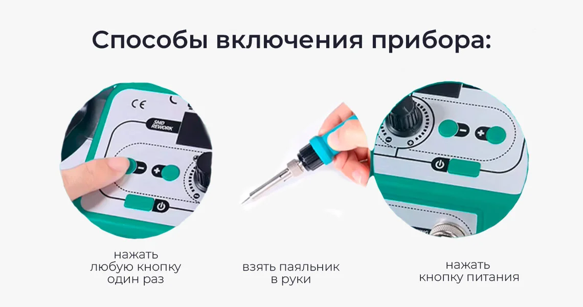 паяльные станции цифровые купить