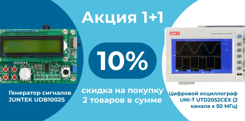 купить генератор сигналов UDB1002S в Суперайс
