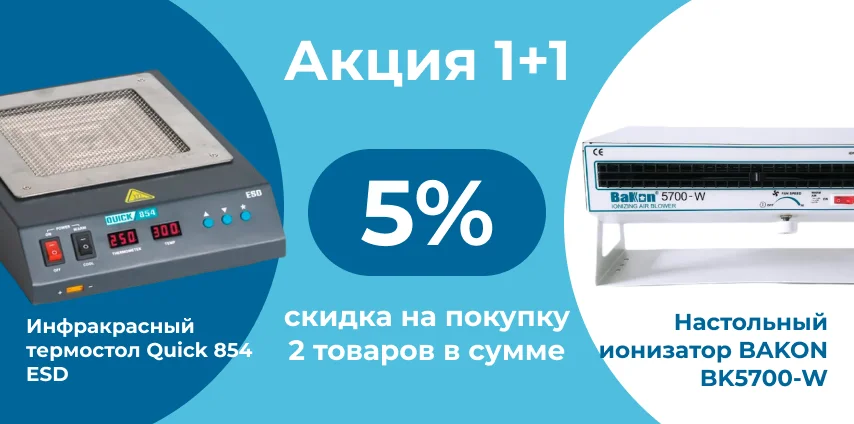 купить ионизатор воздуха BAKON в Суперайс