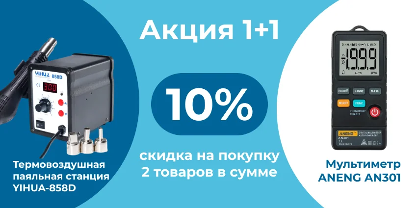 купить мультиметр ANENG в Суперайс