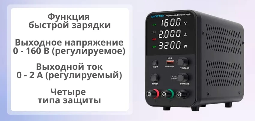 Лабораторный блок питания Leyu Wanptek лабораторный источник питания wanptek