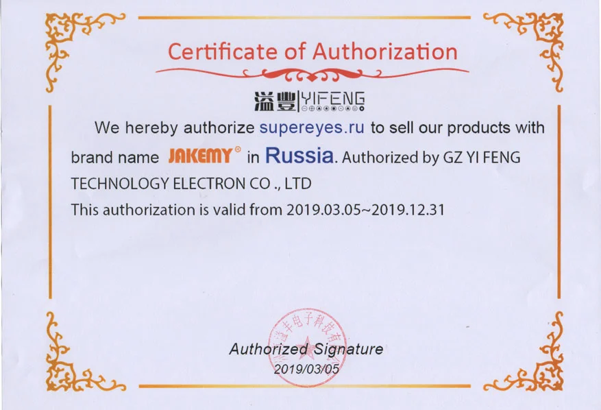 Магазин инструментов Суперайс- официальный представитель компании JAKEMY