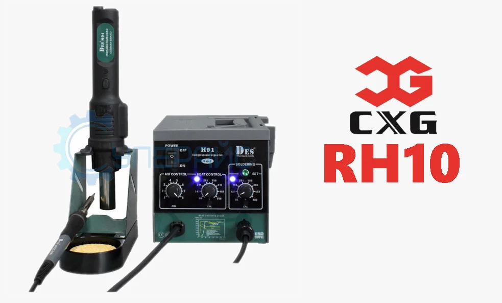 паяльный фен