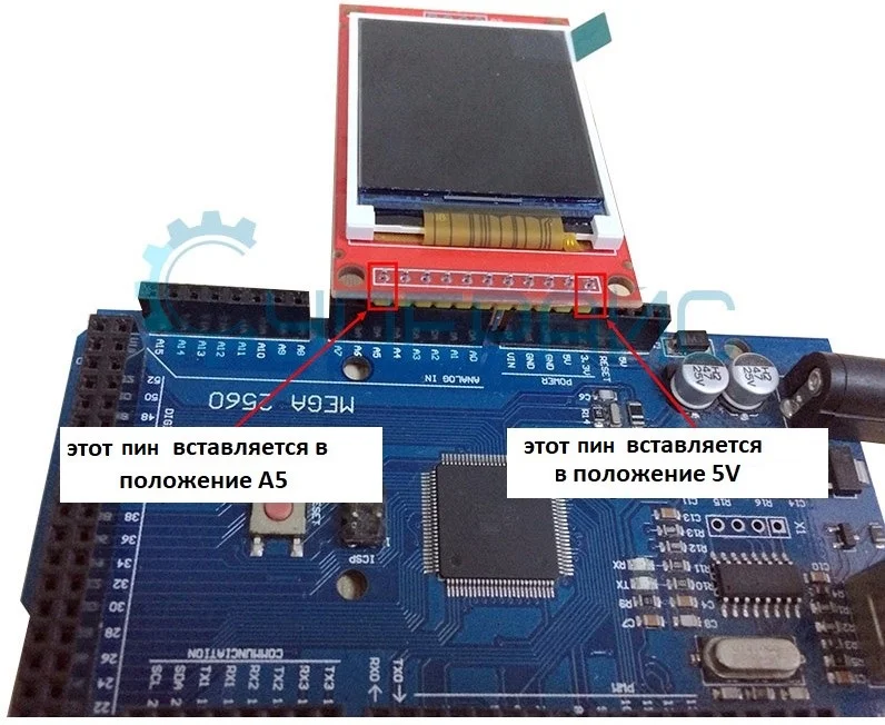 подключение к Arduino Mega2560