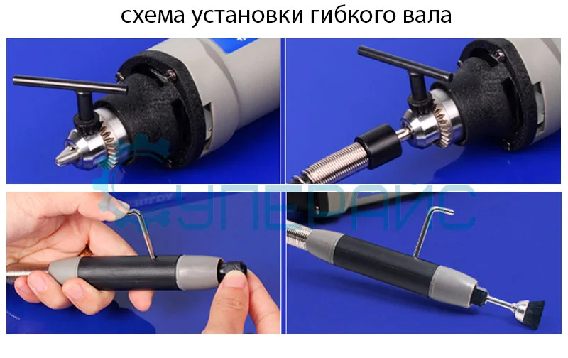 мини шлифмашина с гибким валом для резки и полировки