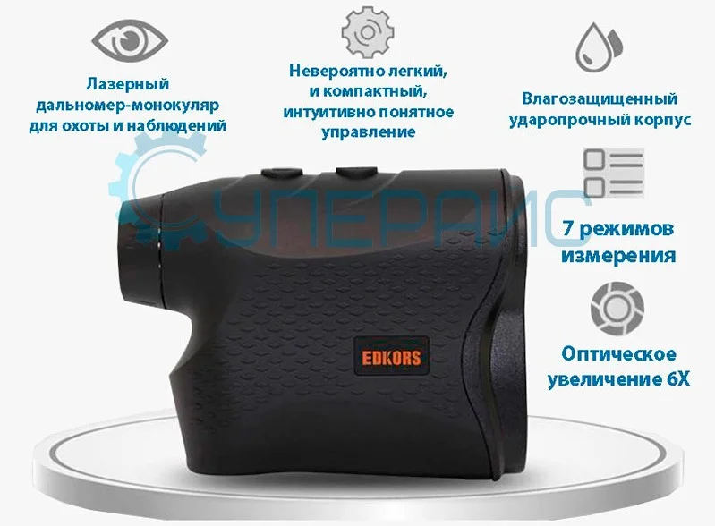 лазерный дальномер Монокуляр охота Гольф охотничий дальномер для охоты