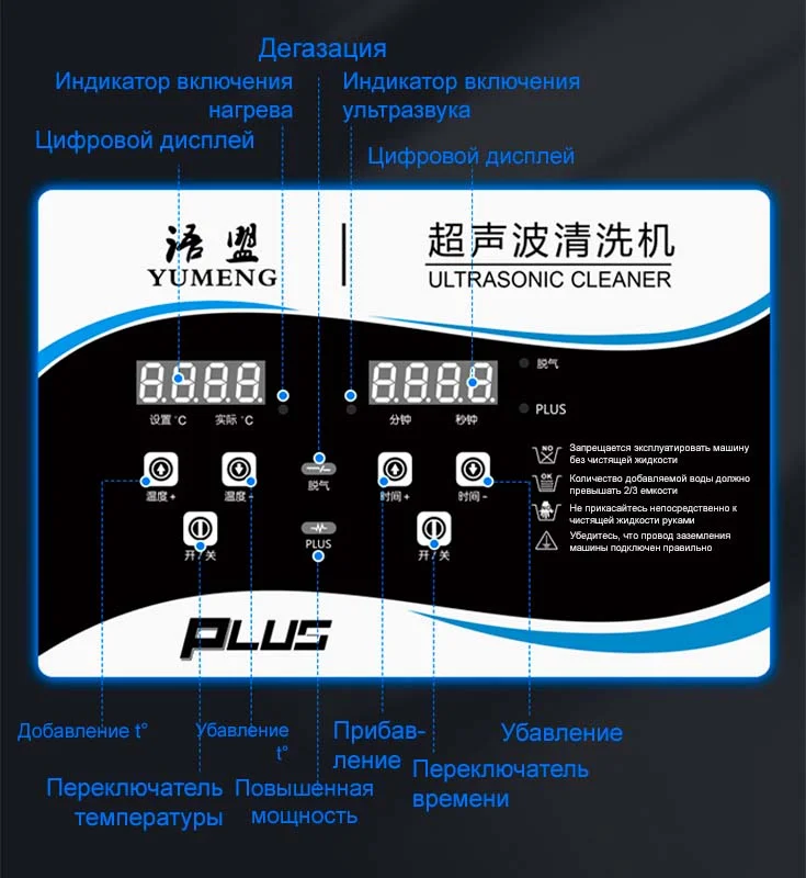 УЗ ванна Yumeng YM-020PLUS приобрести в магазине Суперайс