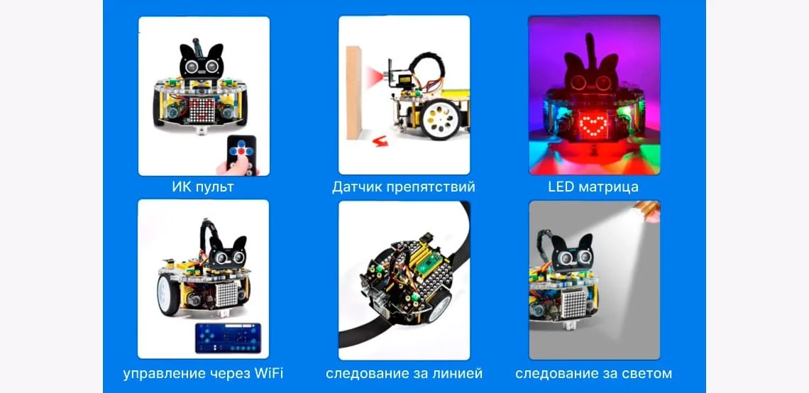 Робот-конструктор KEYES Beetlebot Pico купить в Суперайс