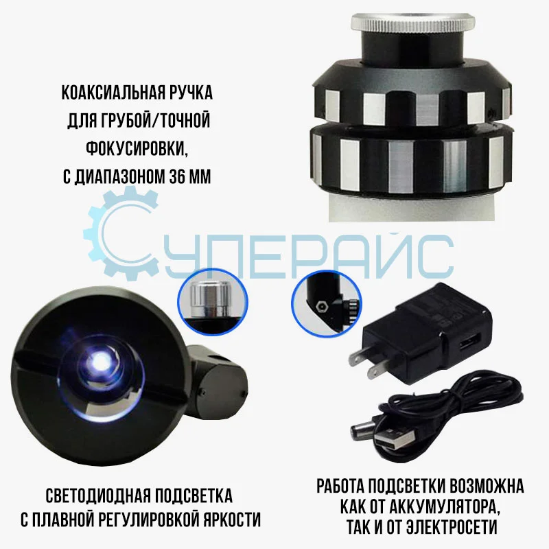 USB микроскоп 1000X купить в магазине Суперайс