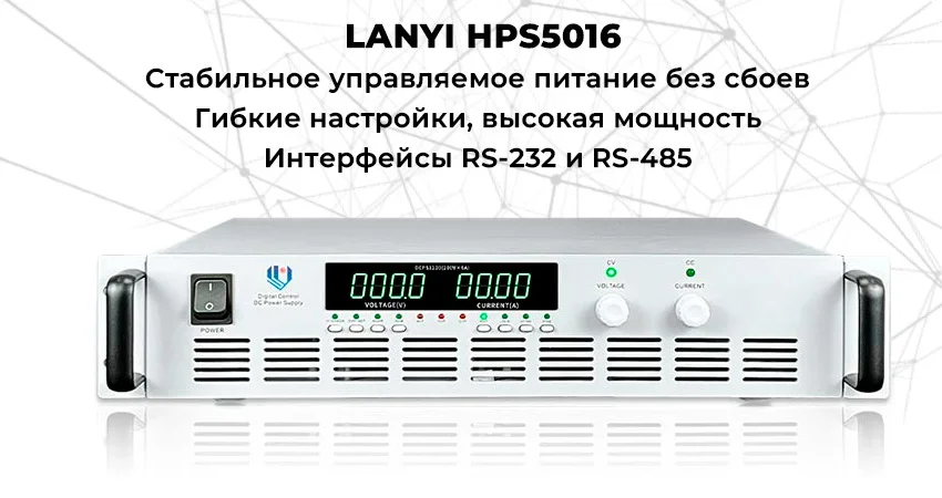 лабораторный источник питания купить в москве