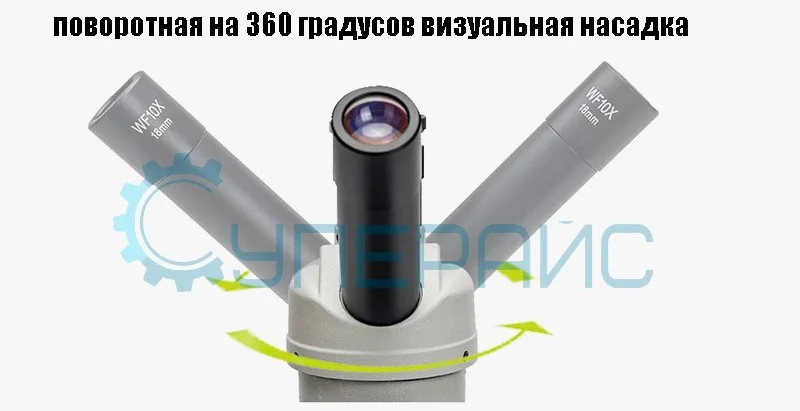  микроскоп учебный 40x–1600x