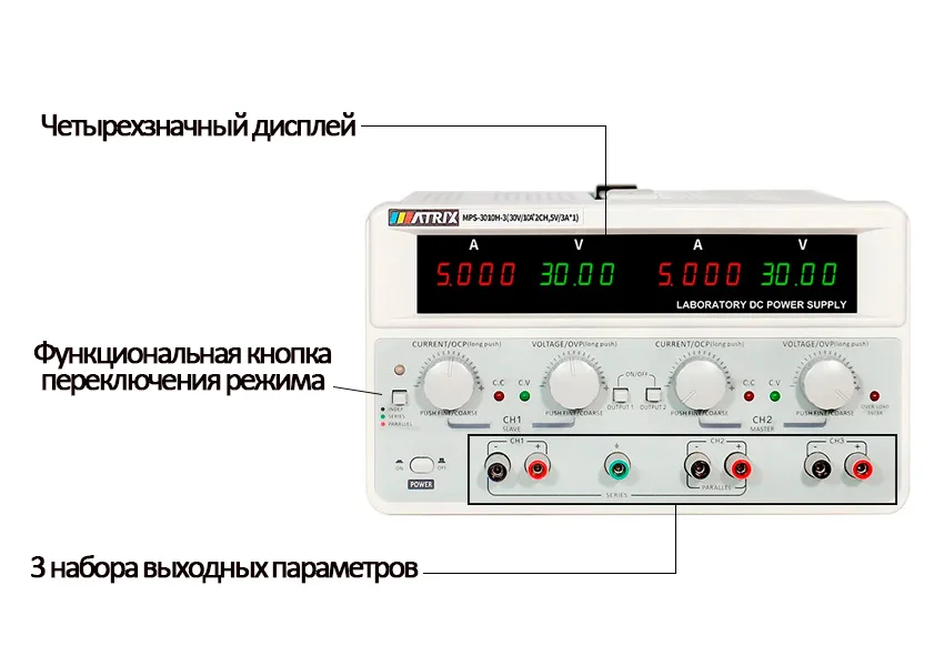 купить лабораторный блок питания в Суперайс
