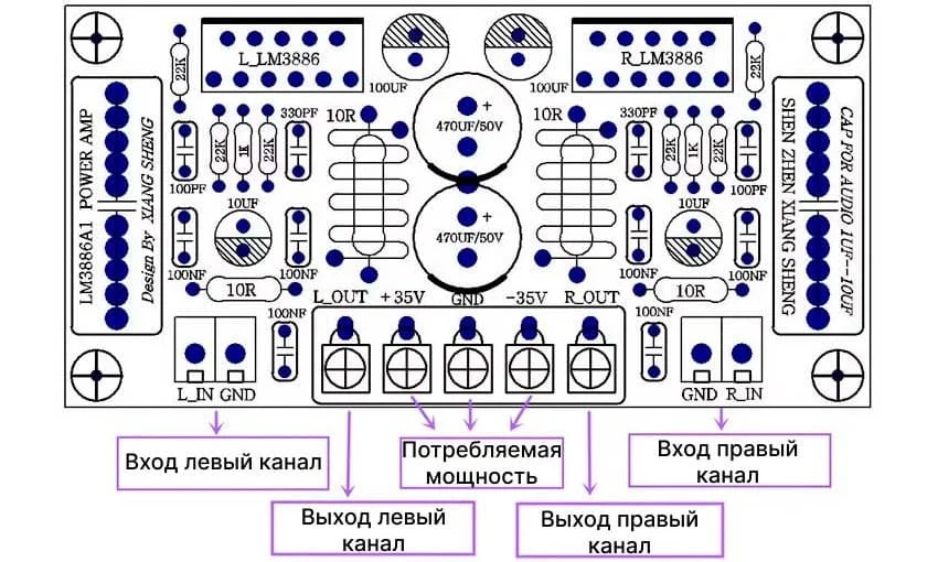 Заказать комплект для сборки усилителя звука в Суперайс