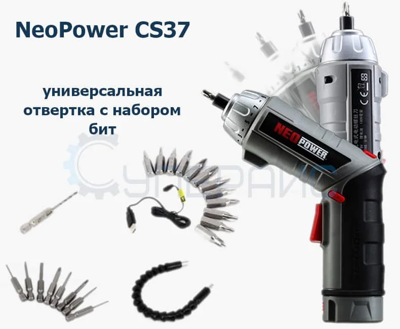 аккумуляторная отвертка купить