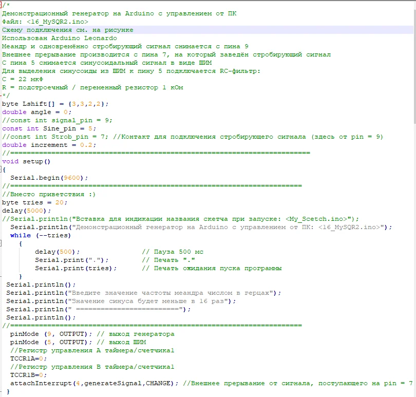 генератор сигналов схема