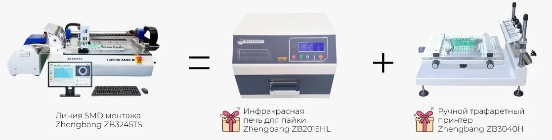 скидки паяльное оборудование