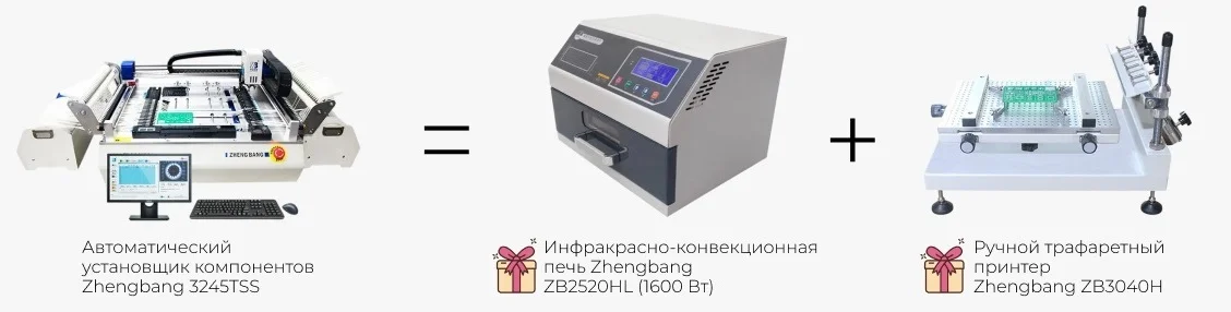 акция паяльное оборудование