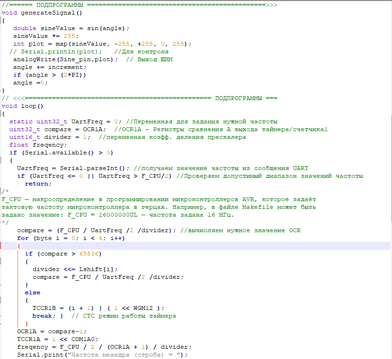 генератор сигналов схема