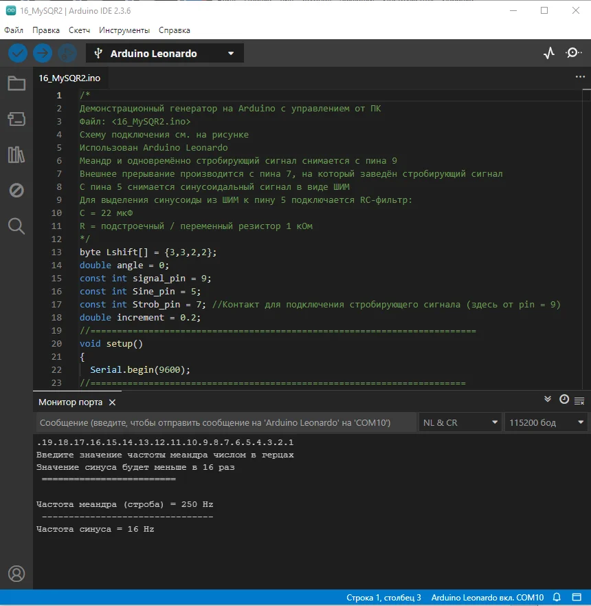 arduino ide программирование