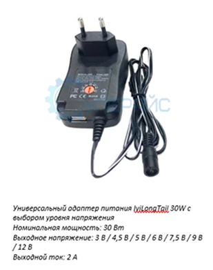 адаптер питания сетевые