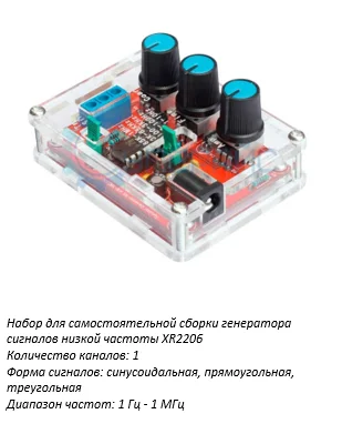конструктор генератора сигналов