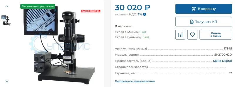 usb микроскоп заказать в магазине суперайс