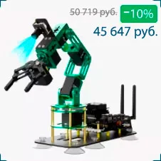 робот заказать интернет магазин Роботизированная рука купить