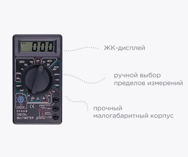 Купить мультиметр Ресанта DT-830B дешево с суперайс