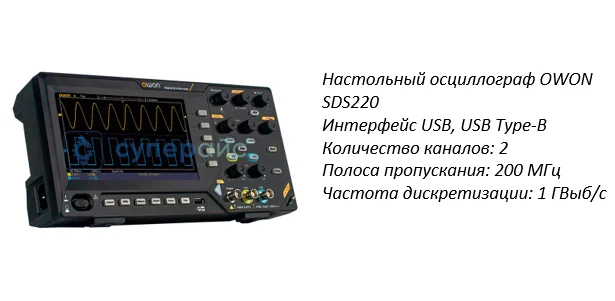 осциллограф с полосой пропускания 200 мгц заказать универсальный Usb осциллограф в магазине суперайс