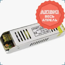 Блок питания 12 воль 5 ампер : скидка в апреле в Суперайс