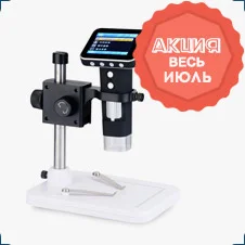 микроскоп с выходом юсб : скидки в июле на оборудование