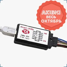 логический анализватор :скидки в октябре на лабораторные приборы и КИПиА