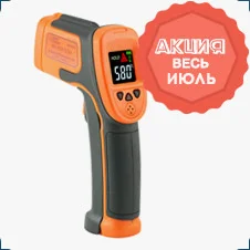 пирометр бесконтактный для кулинарии и промышленности : скидки в июле на оборудование