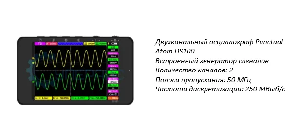 осциллограф с полосой пропускания 50 мгц заказать двухканальный осциллограф в магазине суперайс