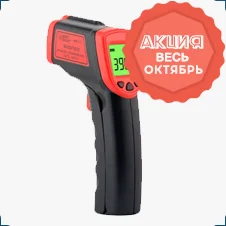 Инфракрасный пирометр Smart Sensor AS390 купить в Суперайс по акции
