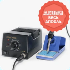 Паяльная станция YIHUA 937D регулируемая: скидка в магазине паяльного оборудования Суперайс