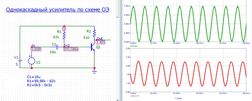однокаскадный усилитель схема