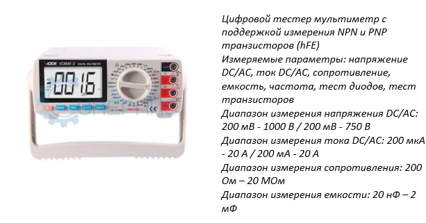 тестер мультиметр лабораторный заказать цифровой измеритель тока в магазине суперайс