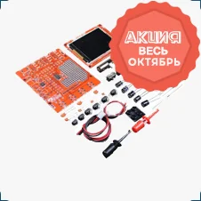 Купить цифровой осциллограф DSO138 mini (набор для сборки) со скидкой в Суперайс