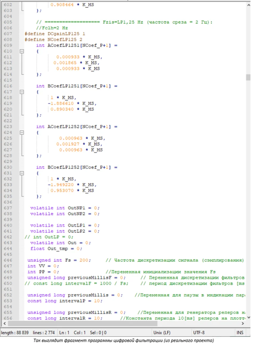 проект фильтрации цифровая фильтрация код