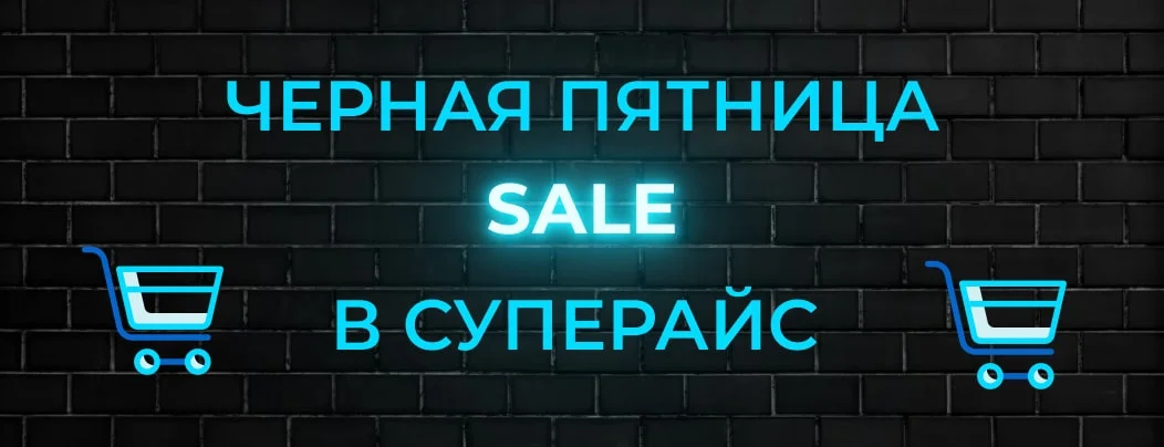 Скидки весь сентябрь в Суперайс на измерительное оборудование!