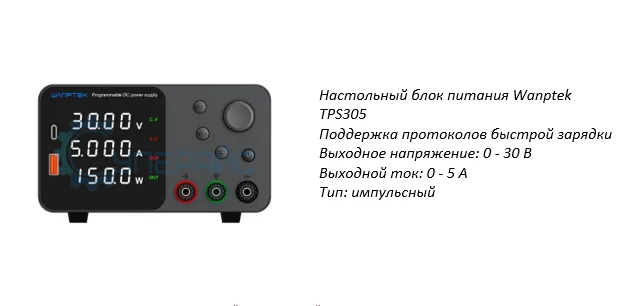 блок питания с программированием заказать настольный бп в магазине суперайс