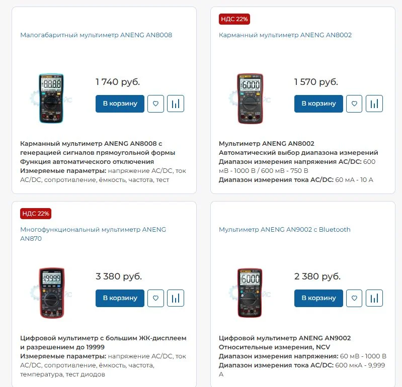 поративтные мультиметры заказать в магазине суперайс