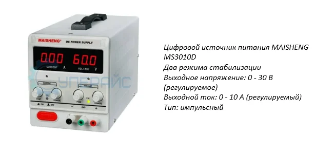 контроллер М3000-Т Инсат заказать цифровой источник тока в магазине суперайс