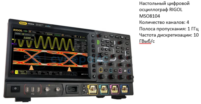 RIGOL MSO8104 осциллограф 4 канала