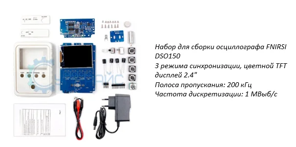 осциллограф конструктор заказать конструктор FNIRSI DSO150 в магазине суперайс