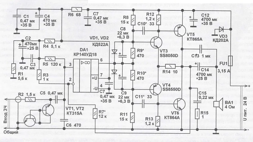 транзисторные усилители звука купить в Суперайс